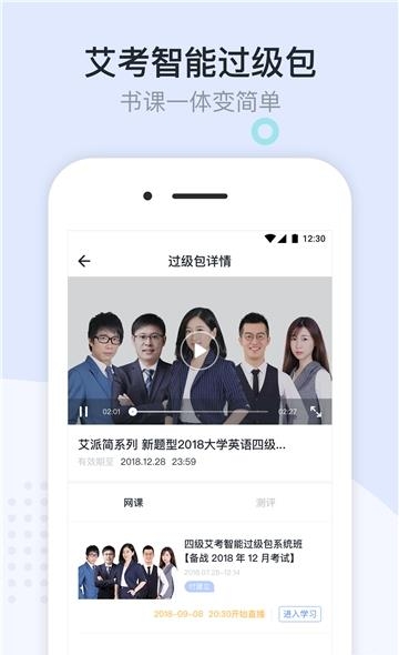 记乎英语  v1.1.1图2