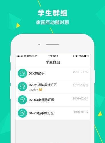 松果老师  v1.0.0图2