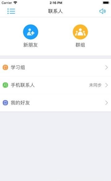 西大学堂  v1.0图1