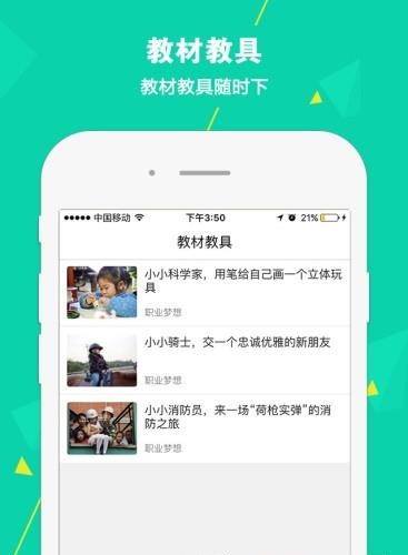 松果老师  v1.0.0图1