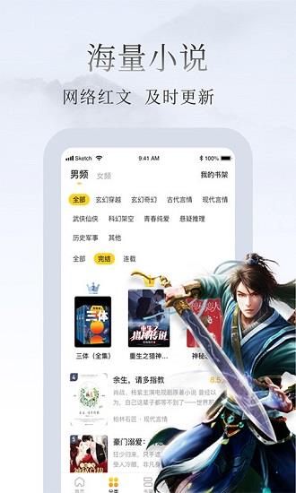 惠小说赚钱  v1.0.1.0图4