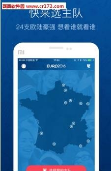 体育头条欧洲杯专版  v1.9.2图1