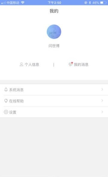 优分宝  v1.0.1图1