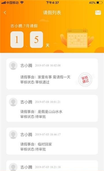 金石榴家长版  v2.2图1