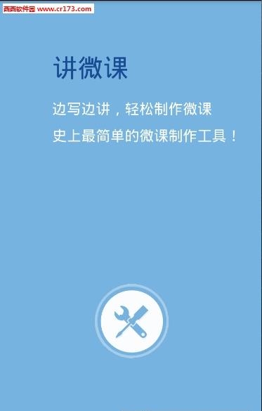 讲讲  v1.4.9图3