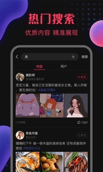 图瘾最新版