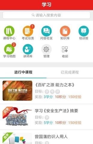 百矿掌上学堂  v2.20.0图2