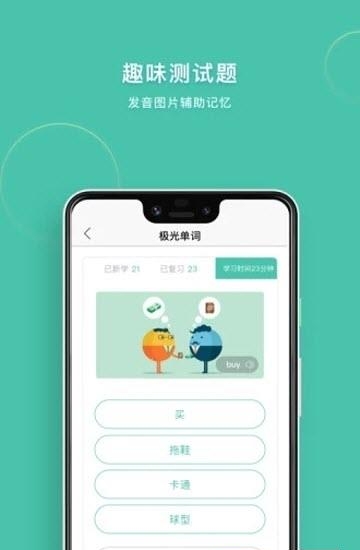 极光单词  v1.0.1图3