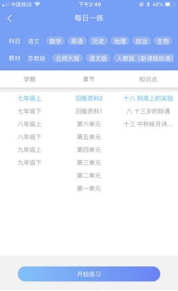 优分宝  v1.0.1图2