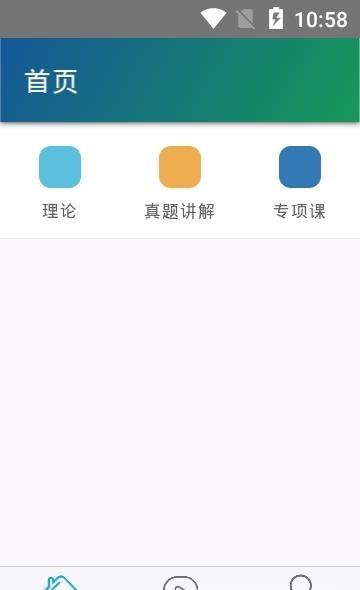 青云公考  v1.0.6图2