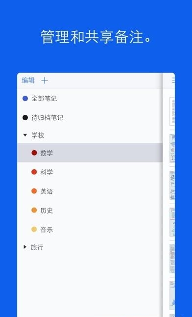 Notability  v7.0.0图5