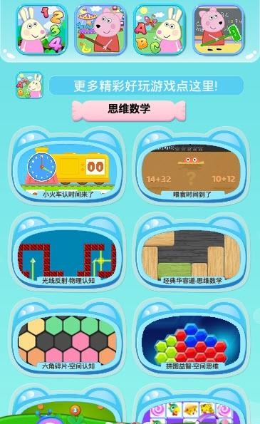 儿童早教课堂  v4.2图2