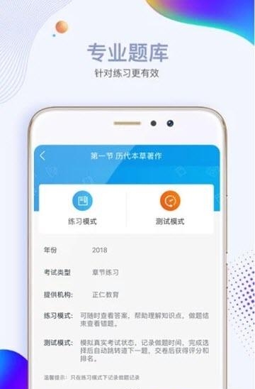 必胜教育  v1.8图2