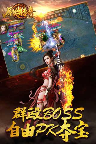 91翻天原始传奇  v1.85图1