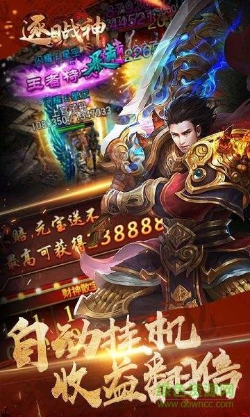 歪歪逐日战神h5  v1.0图4