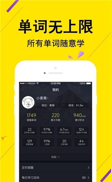 记乎英语  v1.1.1图1