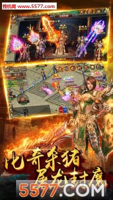 烈焰开天官方版  v1.1.0图2