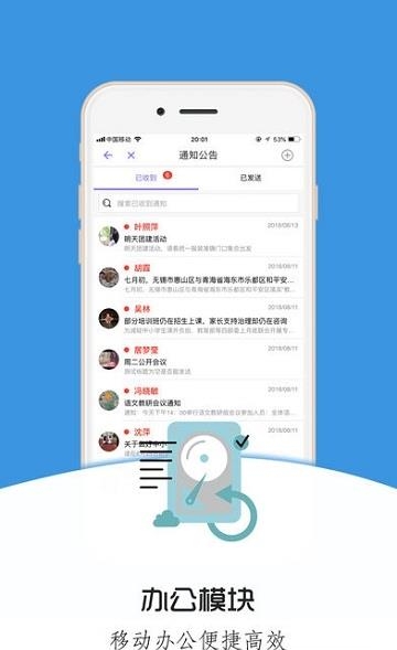 嵊泗教育  v1.0.6图3