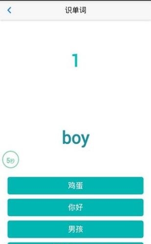 百分单词  v1.0.1图1