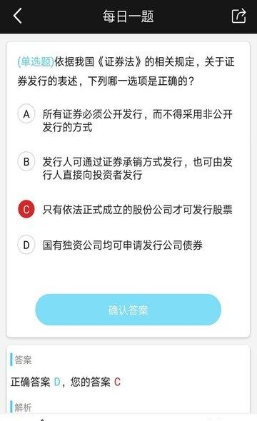 开卷题库  v1.1.0图2