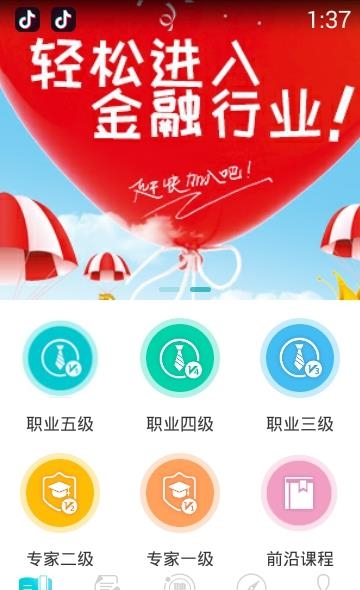 投投师道  v1.1.14图3