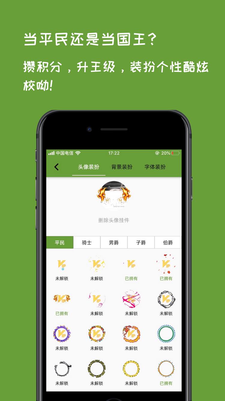 校呦  v2.5.2图5