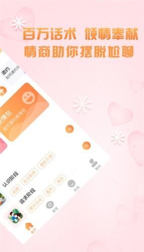 回复神器  v1.1.0图3