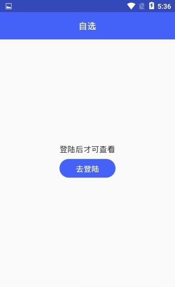 涨乐汇  v1.0图3