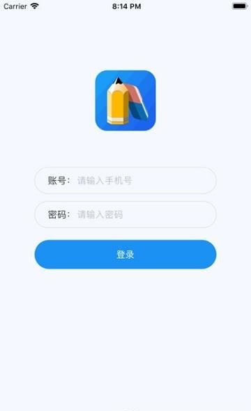 江苏同步课堂教师  v2.2.13图2