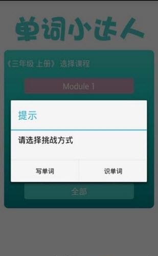 百分单词  v1.0.1图4