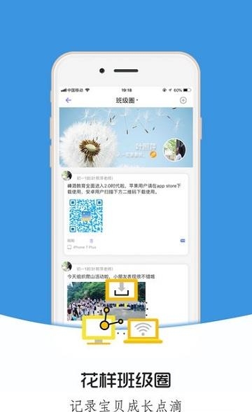 嵊泗教育  v1.0.6图2