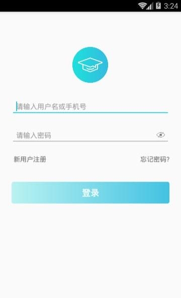 奥昇智慧教育  v2.0.11图2