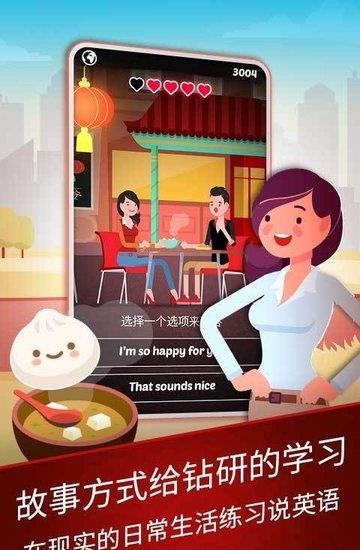 简学英语  v0.1图3