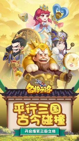 名将之路最新版  v2.9.5图1