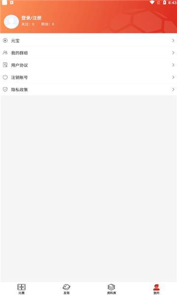 元体育live平台  v1.0.0图1