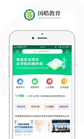 国皓教育  v1.07图4