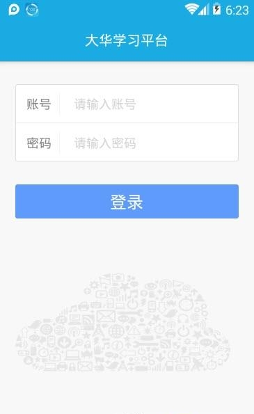 大华学习平台  v2.1图3