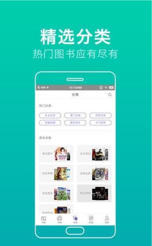 万卷免费小说App  v1.2图3