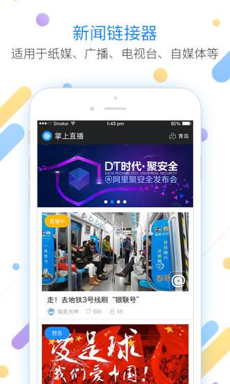 掌上酷视直播官方版  v1.0图2