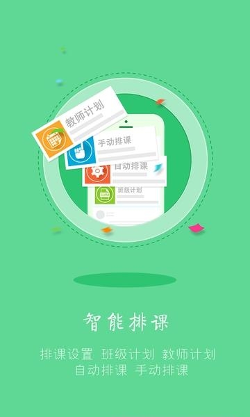 乐乐学情通  v2.0.55图1