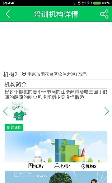 叮叮课堂  v12.0.2图1