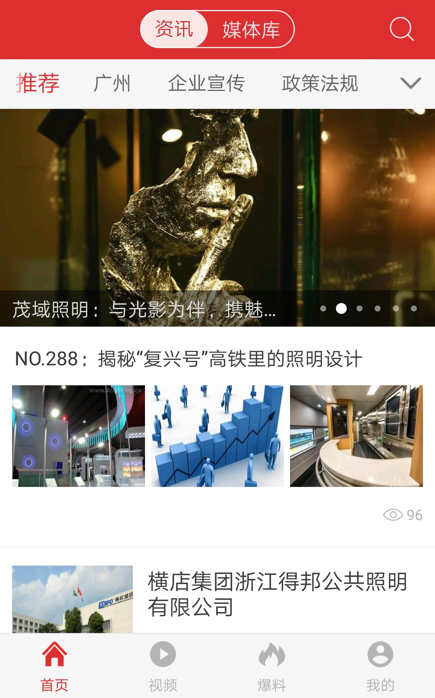 五维资讯  v2.2.4图1