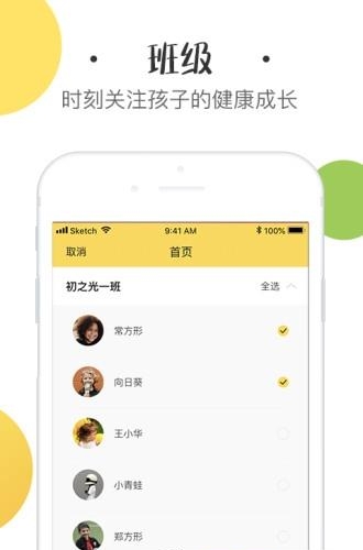 初之光老师端  v1.0.0图1