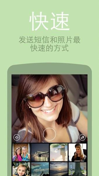 Hello SMS(hello短信)  v2.2.28图2