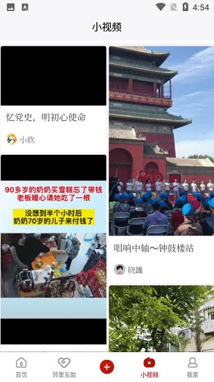 钟鼓人家