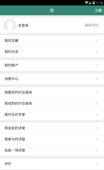 价值家  v3.4图4