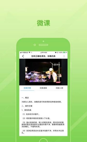 彩虹桥培训  v1.0.0图2