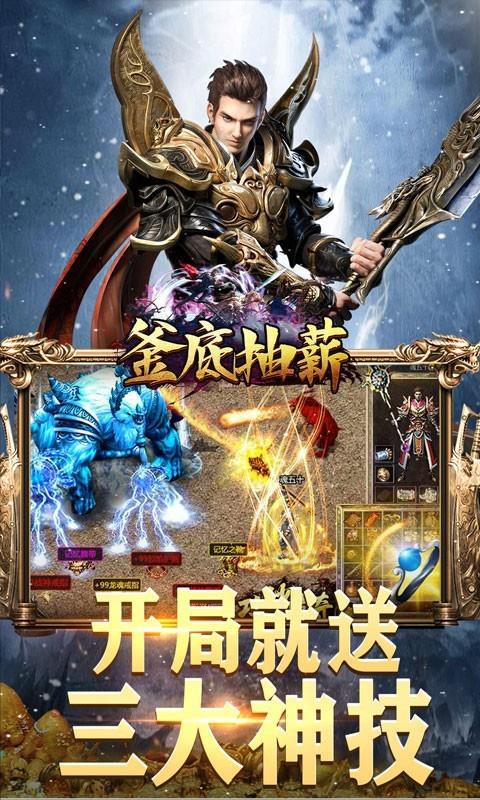 釜底抽薪高爆福利版  v1.0.0图4