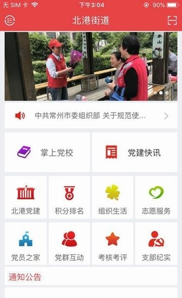 红港云  v6.5.0图2