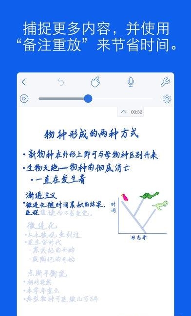 Notability  v7.0.0图3